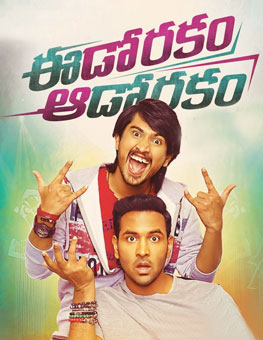 Eedo Rakam Aado Rakam Movie Poster