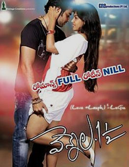 Vennela 1 1/2 Movie Poster